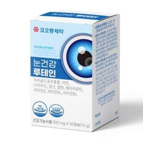 루테인 눈건강 코오롱제약 영양제 500mg 30캡슐 1개