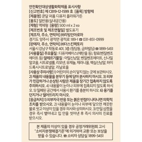 쿤달 퍼퓸 디퓨저500ml 2입 플라워가든