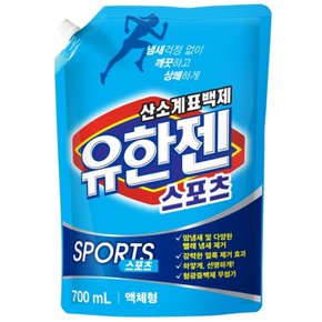 유한젠 표백제 700mL(스포츠)