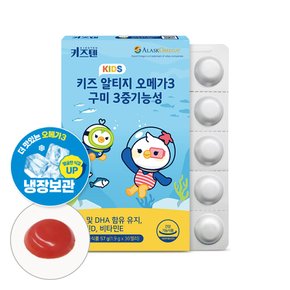 키즈 알티지 오메가3 구미 레몬맛 츄어블 3중기능성 1.9g x 30젤리, 1박스