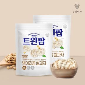 기름에 튀기지 않은 트윈팝 병아리콩 쌀과자 2팩[35144741]