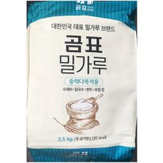 업소용 식당 식자재 대한제분 중력밀가루 곰표 2.5Kg