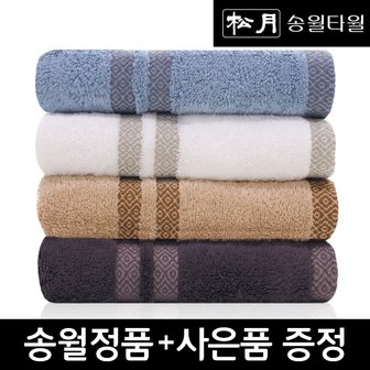 송월타월 송월 노을40 10장+사은품(160g/500gsm/40X80cm/비스코스 레이온)