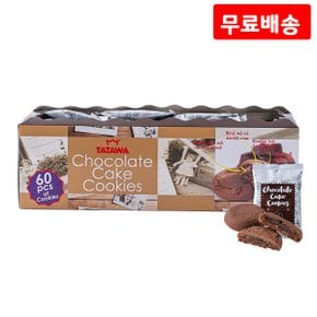 타타와 초콜릿 쿠키 600g X 2 대용량 개별포장 케이크 쿠키 간식 과자