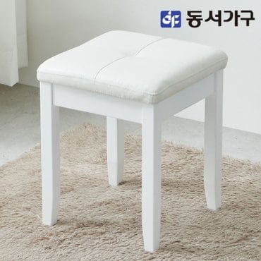 동서가구 솔트 베이직 원목 스툴 화장대의자 mct043