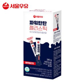 파워탄탄 젤리스틱 유산균발효굴추출분말 14p x1개