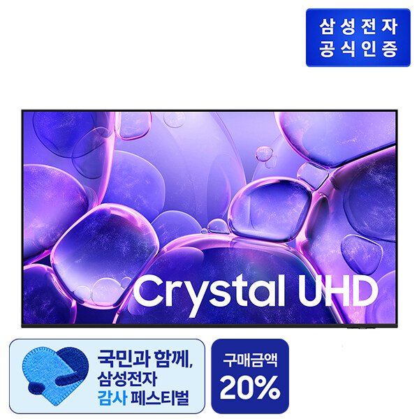 Crystal UHD TV KU50UF8500FXKR (125 cm) 벽걸이