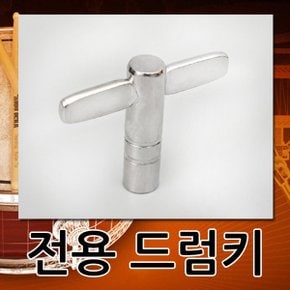 전용 드럼키 북키 조율기 북조리개 튜닝기 토크키  /국내배송-당일출고