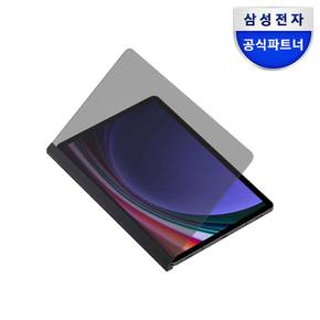 갤럭시탭 S9 울트라 필름(탈부착형) 프라이버시 스크린 사생활 보호 EF-NX912