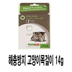 벌레방지 고양이목걸이 28cm 벌레방지 목줄 고양이