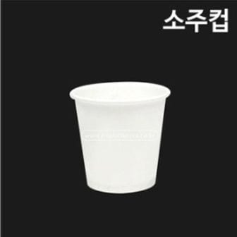 오너클랜 종이소주컵 100개 일회용소주컵 일회용소주잔