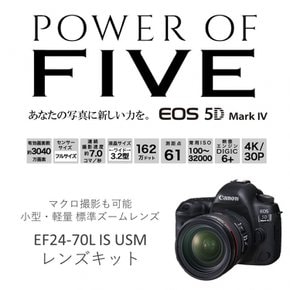 캐논 디지털 SLR 카메라 EOS 5D 마크 IV EF24-70L IS USM 렌즈 키트 EOS5DM4-2470ISLK