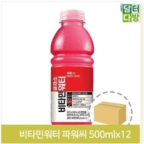 비타민 드링크 음료 500ml 파워씨 12페트 수험생 학생 (S9379390)