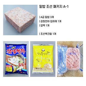 밑밥 조선크릴 패키지 A-1 감성돔 바다낚시미끼 크릴새우 집어제 백크릴 각크릴