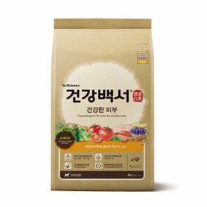 뉴트리나 건강백서 건강한 피부 10.2kg