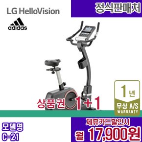 렌탈 아디다스 실내자전거 사이클 유산소운동 가정용 블랙 C-21 5년 30900