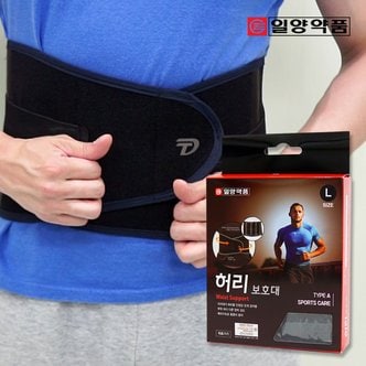 일양약품 닥터메디프 허리 보호대 복대 밴드 지지대