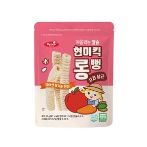 칼슘 현미킥 롱뻥 사과 당근 5개