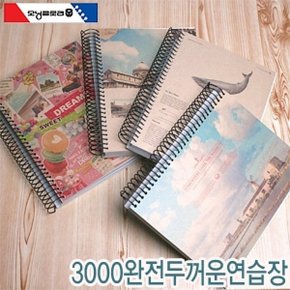 모닝글로리 n6281347641 3500완전두꺼운연습장 공책 10개묶음