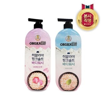  LG생활건강 히말라야핑크솔트 바디워시 퓨리파잉로즈향 900ml x 2개