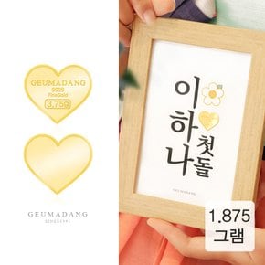 24k 하트 골드바 첫돌 백일 액자 1.875g