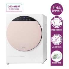 [공식] 위닉스 인버터 컴팩트 미니건조기 플러스 3세대 (최대4kg) HS3E(H)400 3종 / 포토리뷰