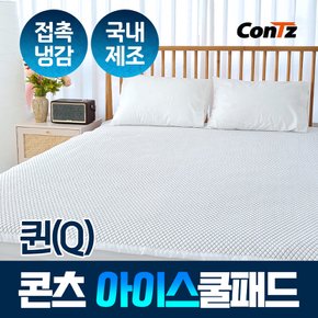 쿨링 냉감 여름용 시원한 매트 이불 침대 쿨매트 아이스 쿨 패드 Q