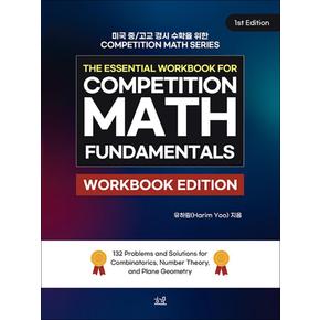 The Essential Workbook for Competition Math Fundamentals