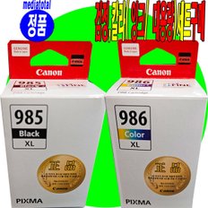 캐논 복합기 PIXMA TS7790 TS7790A 정품 검정 칼라 잉크 PG985XL CL986XL 카트리지 2색 /세트구매