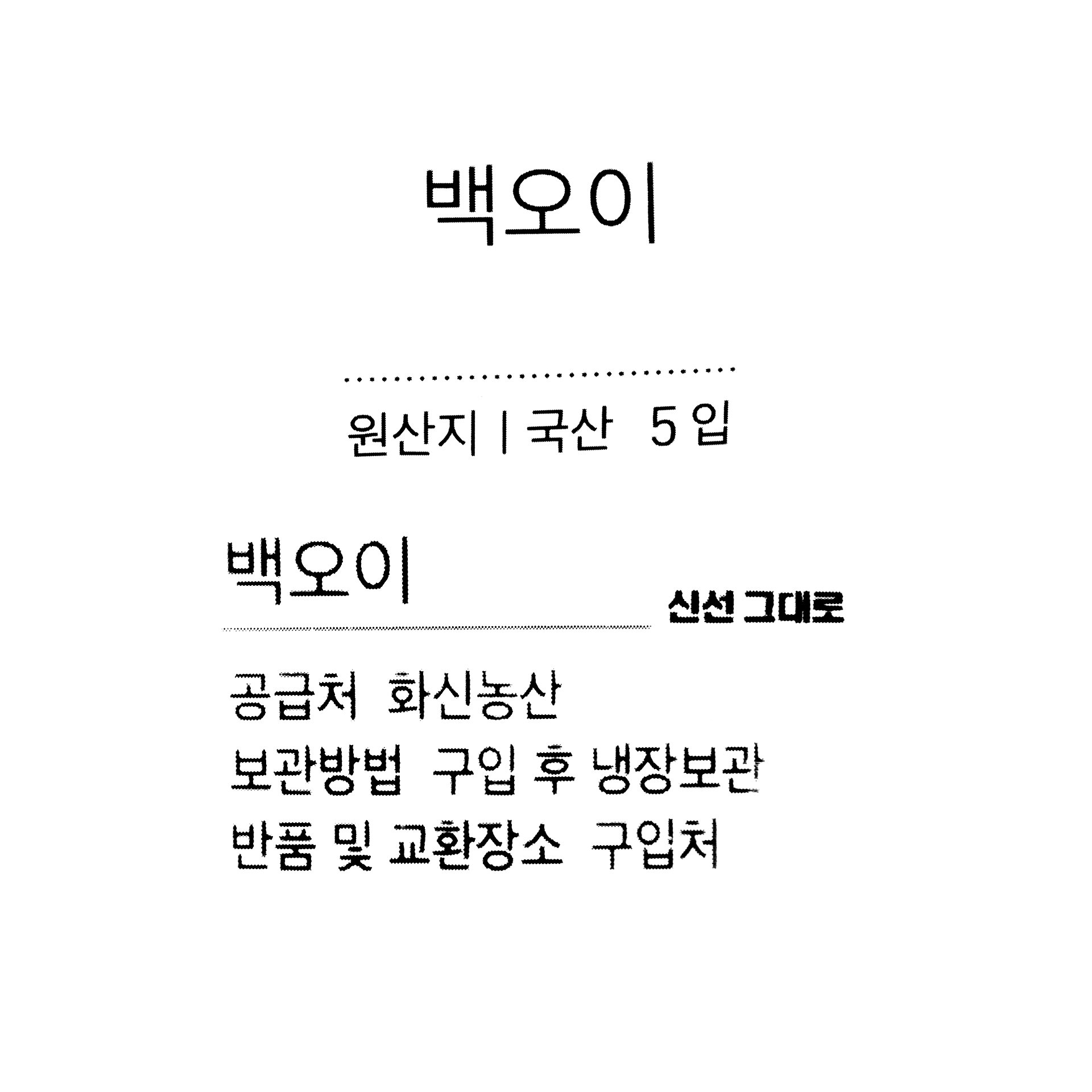 품질표시이미지1