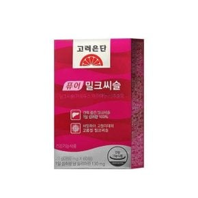 퓨어 밀크씨슬 350mg x 60정 1개