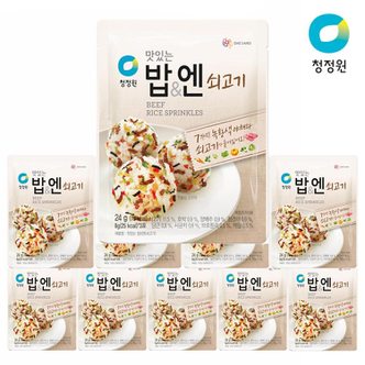 대상 청정원 맛있는밥엔 쇠고기 24g 10개