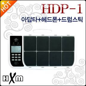 HXM 패드 전자 드럼 HXM HDP-1 / HDP1 디지털드럼
