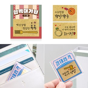 순금 메시지 카드 0.1g 24K 수능합격기원 행운 부적 선물