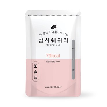 논앤밭위드 삼시쉐귀리 볶은귀리쉐이크 25g (휴대용)