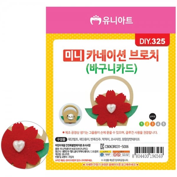 미니 카네이션 바구니카드 브로치 DIY.325 G10 X ( 5매입 )