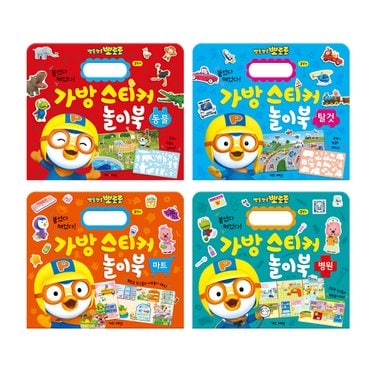 뽀로로 [아이코닉스] NEW 뽀로로 가방 스티커 놀이북 4종 세트 (동물+탈것+마트+병원)