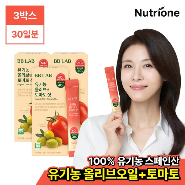 [비비랩] 유기농 올리브엔토마토샷 3박스 (30일분) 비비랩 듀얼샷/올토샷/엑스트라버진/라이코펜/지중해/스페인산