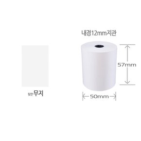 한솔정품 포스용지 57X50 100롤 무지 감열지 검안지 포스영수증 포스기 병원용 혈압계용지 카드단말기용