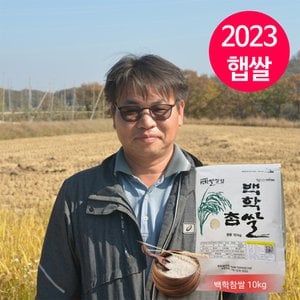  백학참쌀 백미 10kg/경기미//연천쌀