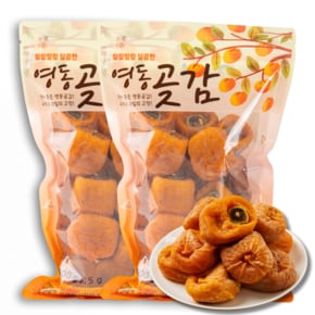 건시 곶감 실속형 지퍼백 800g 2개