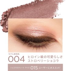 RIMMEL (린멜) 원더 스위트 아이섀도 004 딸기 초콜릿 4.6g