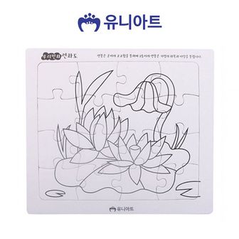 오너클랜 유니아트(DIY) 1500 그리기퍼즐 (연화도)