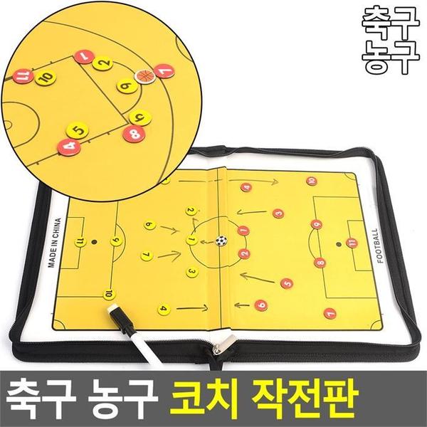 [깨비몰] 스포츠작전판/축구작전판/코치작전판/전술/전략판(1)