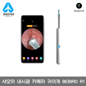 [해외직구] 샤오미 내시경 카메라 귀이개 BEBIRD R1--화이트/ 무료배송