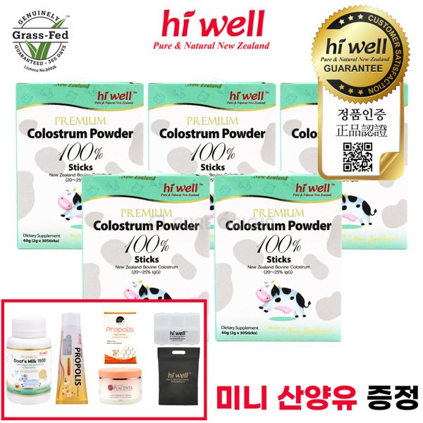 초유 파우더 30스틱 5개 뉴질랜드 초유 단백질 Colostrum