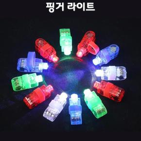 레이저핑거빔 LED 용품 핑거라이트 야광 4색 4개 1세트 X ( 5세트 )