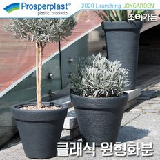 Prosperplast 클래식 원형화분