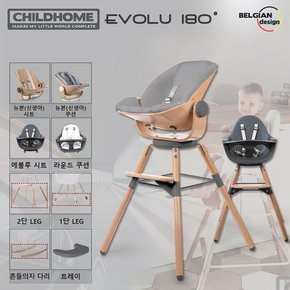 EVOLU 180˚ HIGH CHAIR - GREY  +라운드쿠션+트레이ABS+뉴본+락킹바흔들의자다리