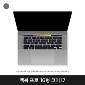 애플 맥북프로16 MVVJ2KH/A 스페이스그레이 i7 16G SSD512G 퍼플